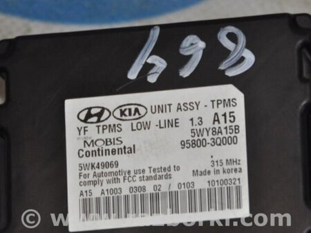 ФОТО Блок управления дав. в шинах для Hyundai Sonata YF (09.2009-03.2014) Киев