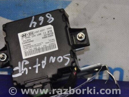 ФОТО Блок управления дав. в шинах для Hyundai Sonata YF (09.2009-03.2014) Киев