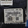ФОТО Блок электронный для Hyundai Sonata YF (09.2009-03.2014) Киев