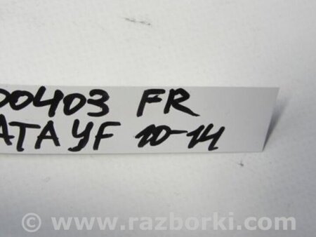 ФОТО Стабилизатор передний для Hyundai Sonata YF (09.2009-03.2014) Киев