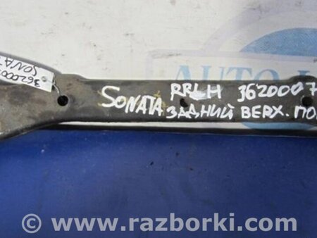 ФОТО Рычаг задний верхний поперечный для Hyundai Sonata YF (09.2009-03.2014) Киев