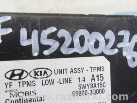 ФОТО Блок управления дав. в шинах для Hyundai Sonata YF (09.2009-03.2014) Киев