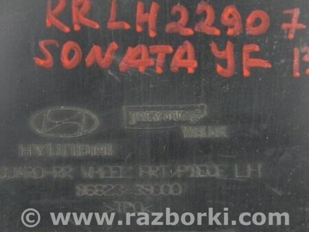 ФОТО Подкрылок для Hyundai Sonata YF (09.2009-03.2014) Киев