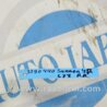 ФОТО Стабилизатор задний для Hyundai Sonata YF (09.2009-03.2014) Киев