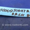 ФОТО Петля двери верхняя для Hyundai Sonata YF (09.2009-03.2014) Киев