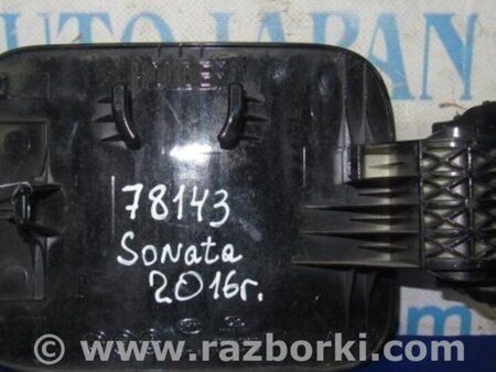 ФОТО Лючок топливного бака для Hyundai Sonata YF (09.2009-03.2014) Киев