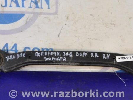 ФОТО Рычаг задний верхний поперечный для Hyundai Sonata YF (09.2009-03.2014) Киев