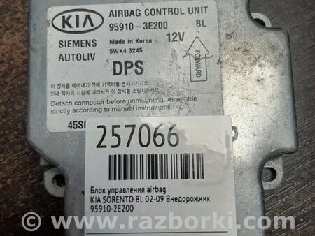 ФОТО Блок управления AIRBAG для KIA Sorento BL Киев
