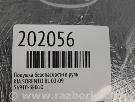ФОТО Airbag подушка водителя для KIA Sorento BL Киев