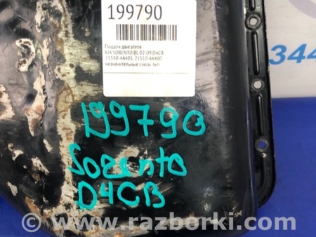 ФОТО Поддон картера для KIA Sorento BL Киев