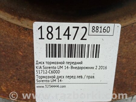 ФОТО Диск тормозной передний для KIA Sorento UM Киев