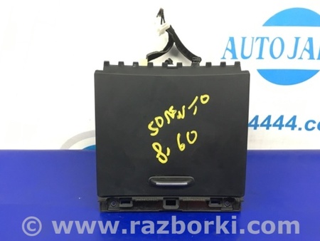 ФОТО Бардачок для KIA Sorento UM Киев