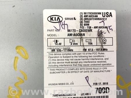 ФОТО Магнитола для KIA Sorento UM Киев