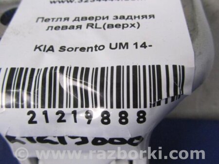 ФОТО Петля двери верхняя для KIA Sorento UM Киев