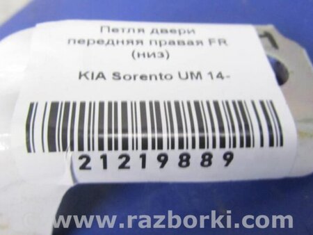 ФОТО Петля двери нижняя для KIA Sorento UM Киев