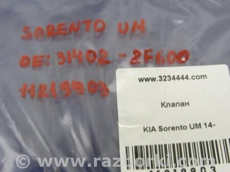 ФОТО Клапан давления топлива для KIA Sorento UM Киев