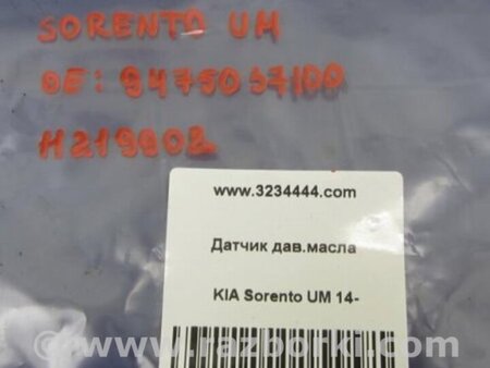 ФОТО Датчик давления масла для KIA Sorento UM Киев