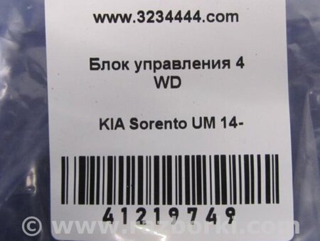 ФОТО Блок электронный для KIA Sorento UM Киев