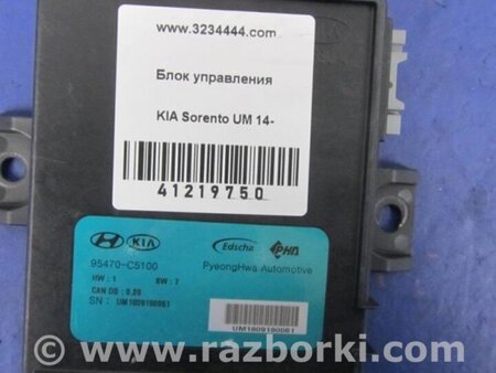 ФОТО Блок электронный для KIA Sorento UM Киев