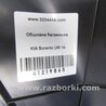 ФОТО Обшивка багажника для KIA Sorento UM Киев
