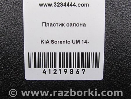 ФОТО Накладка торпеды для KIA Sorento UM Киев