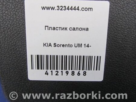 ФОТО Накладка торпеды для KIA Sorento UM Киев