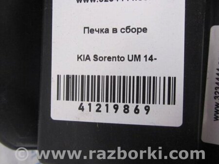 ФОТО Корпус печки для KIA Sorento UM Киев