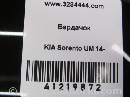 ФОТО Бардачок для KIA Sorento UM Киев