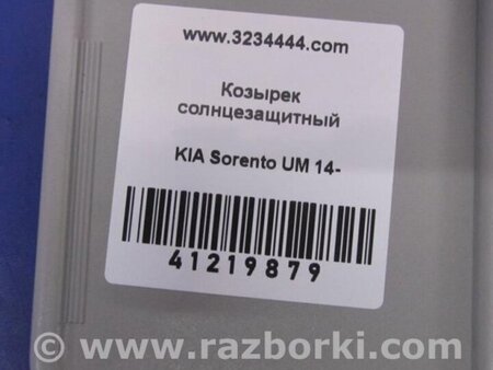 ФОТО Солнцезащитный козырёк для KIA Sorento UM Киев