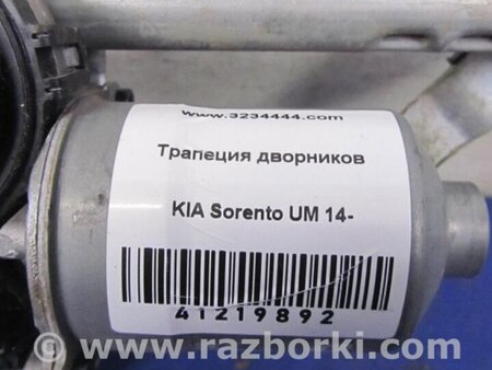 ФОТО Трапеция дворников для KIA Sorento UM Киев