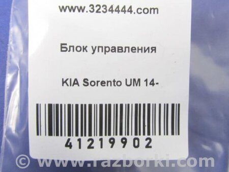 ФОТО Блок электронный для KIA Sorento UM Киев