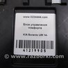 ФОТО Блок комфорта для KIA Sorento UM Киев