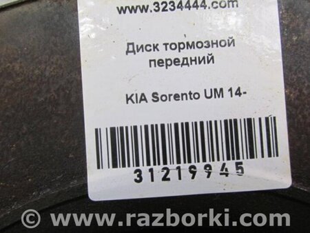 ФОТО Диск тормозной передний для KIA Sorento UM Киев