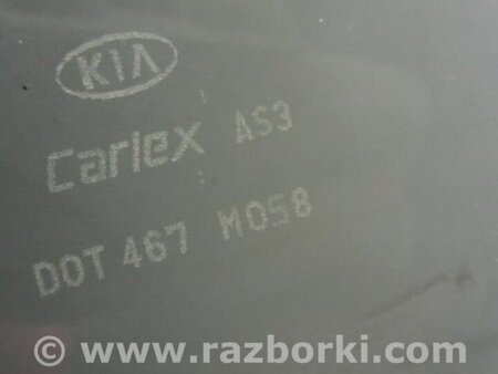 ФОТО Стекло двери для KIA Sorento XM Киев