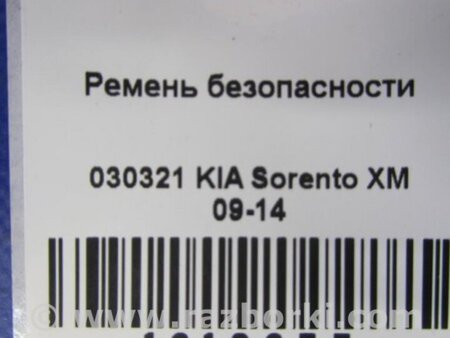 ФОТО Ремень безопасности для KIA Sorento XM Киев