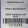 ФОТО Ремень безопасности для KIA Sorento XM Киев