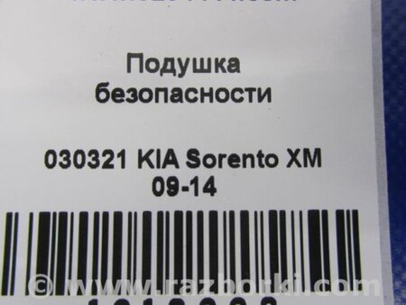 ФОТО AirBag шторка для KIA Sorento XM Киев