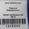 ФОТО AirBag шторка для KIA Sorento XM Киев