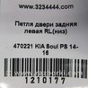 ФОТО Петля двери нижняя для KIA SOUL PS Киев