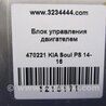 ФОТО Блок управления двигателем для KIA SOUL PS Киев
