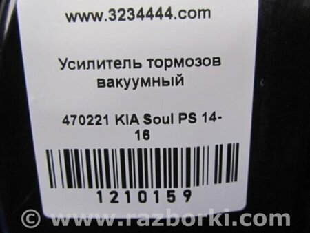 ФОТО Вакуумный усилитель для KIA SOUL PS Киев