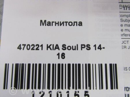 ФОТО Магнитола для KIA SOUL PS Киев