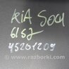 ФОТО Накладка панели багажника внутренняя для KIA SOUL PS Киев
