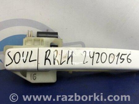 ФОТО Ручка двери для KIA SOUL PS Киев