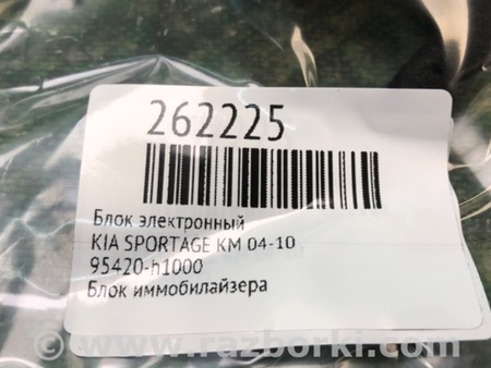 ФОТО Блок управления иммобилайзером для KIA Sportage KM (2004-2010) Киев