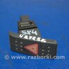 ФОТО Кнопка аварийки для Suzuki SX4 Киев