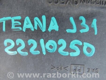 ФОТО Резонатор воздушного фильтра для Nissan Teana J31 Киев