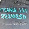 ФОТО Резонатор воздушного фильтра для Nissan Teana J31 Киев