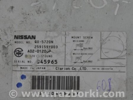 ФОТО Блок управления навигацией для Nissan Teana J31 Киев