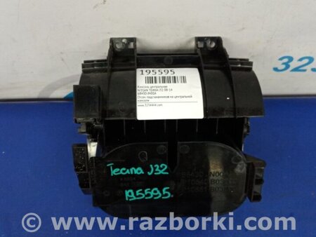 ФОТО Консоль центральная для Nissan Teana J32 Киев